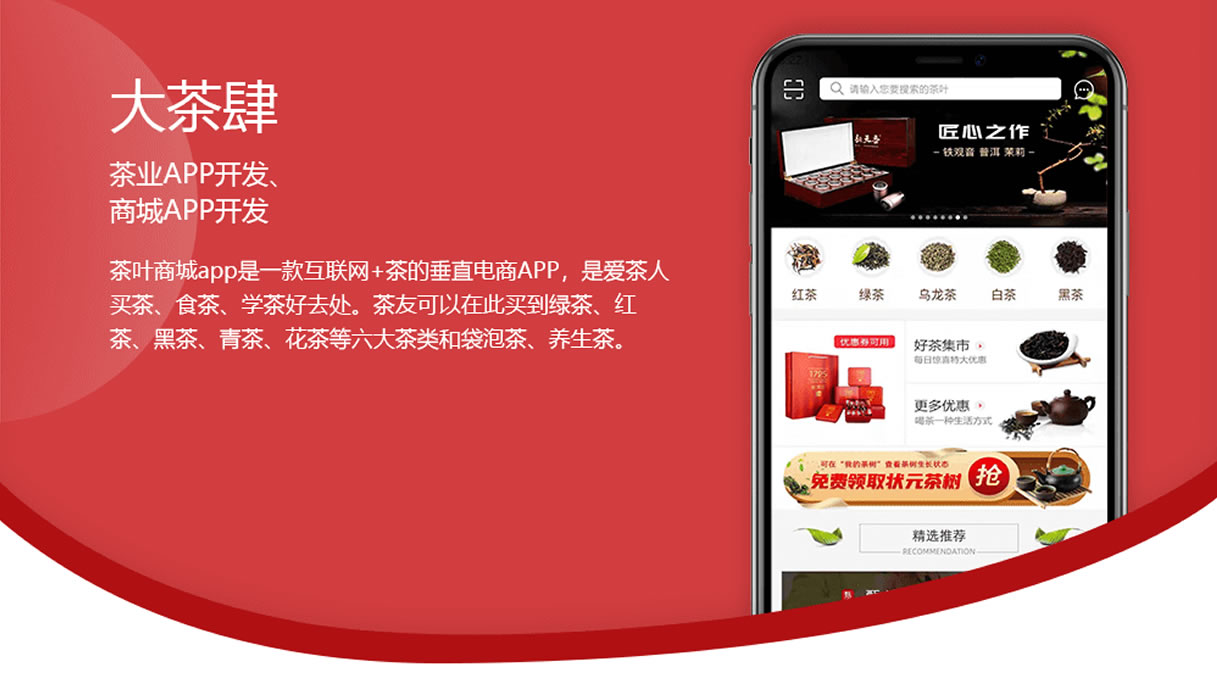 茶葉商城(chéng)AP